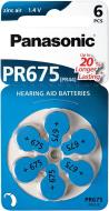 Panasonic hearing aid battery PR675LH/6DC